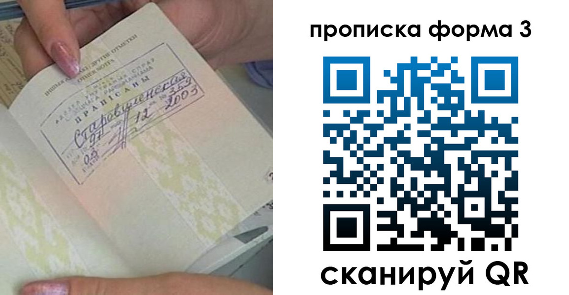 где прописаться в Тейково