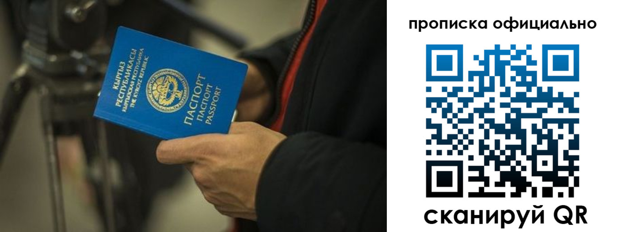 прописка для кредита в Тейково