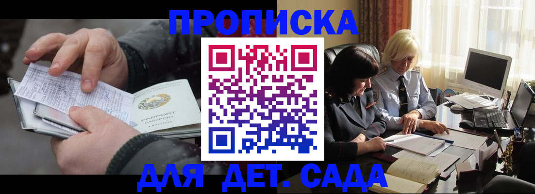 временная прописка в Тейково