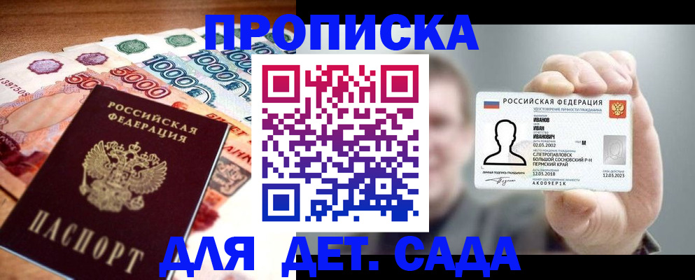 прописка для военкомата в Тейково
