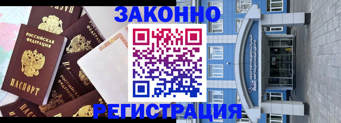 временная регистрация в Тейково