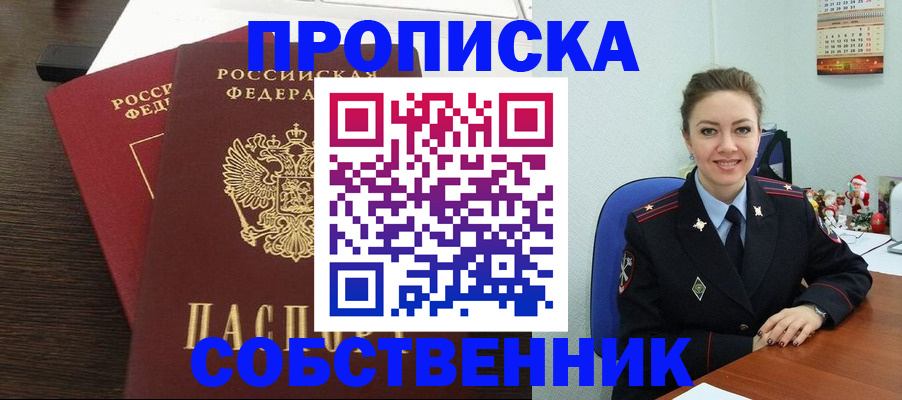 временная регистрация надежно в Тейково