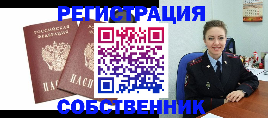 прописка ребенка в Тейково