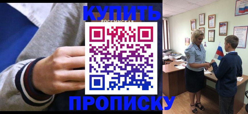 временная прописка в Тейково