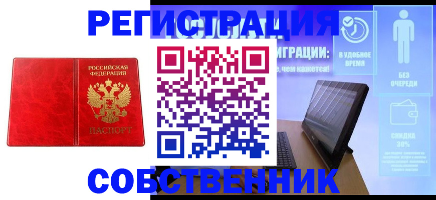 купить прописку в Тейково