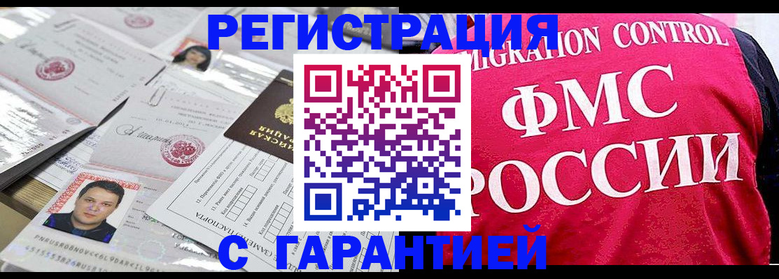 временная прописка в Тейково