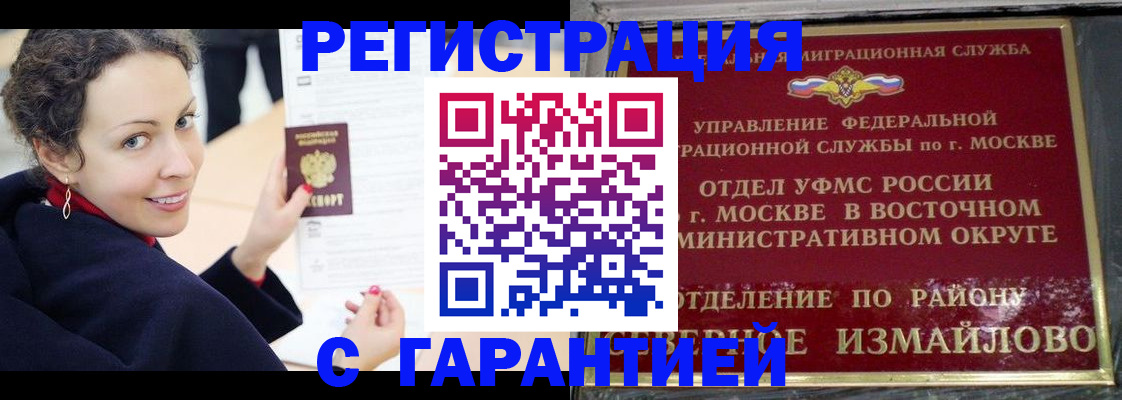 временная регистрация госуслуги в Тейково