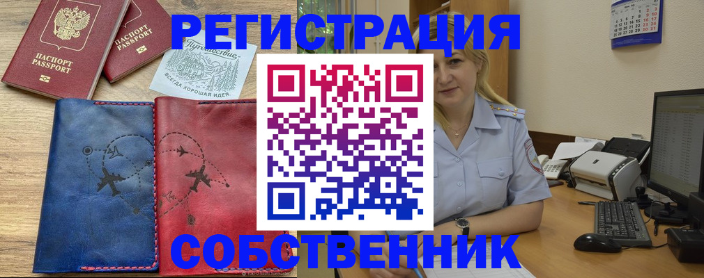 пропишу в квартире в Тейково